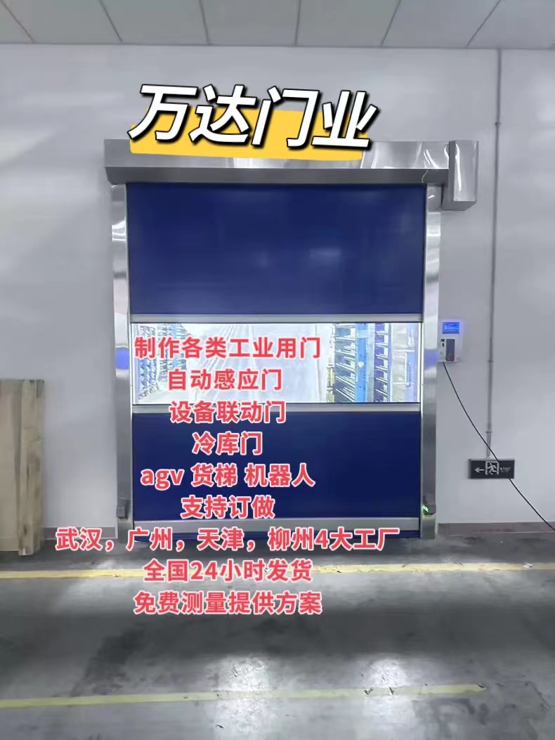 白马井镇货梯联动PVC快速门
